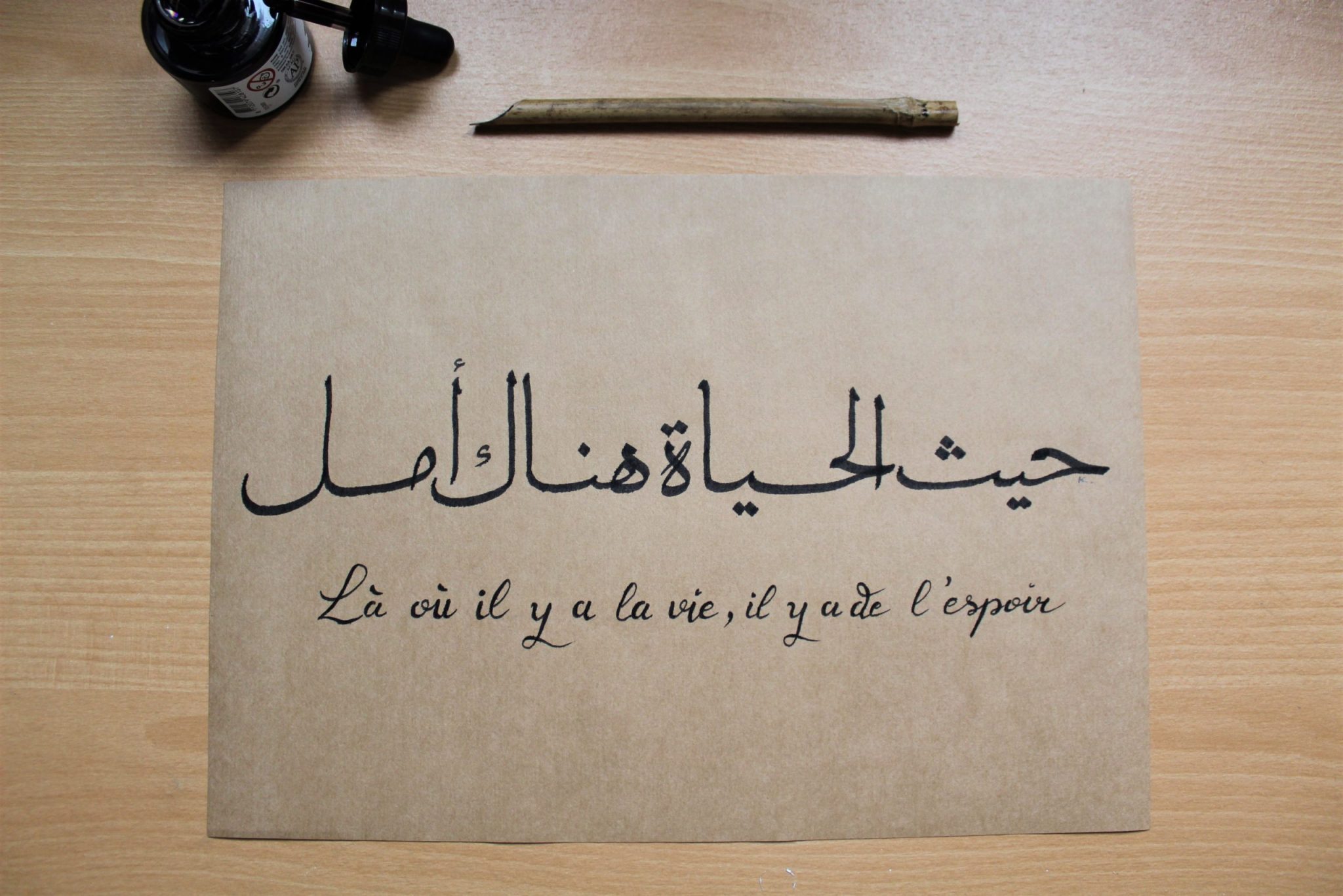 essayer encore une fois en arabe